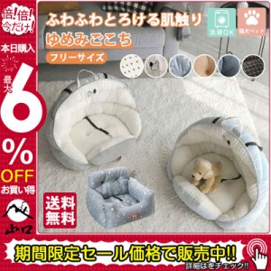 ペットソファー ドライブベッド 小さい犬 猫 2way家用 車用 ペットベッド ペットソファ-ドライブ用品 ペット用品 お出かけ 寝具 ペットハ