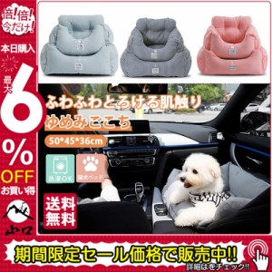 ペットソファー ドライブベッド 小さい犬 猫 2way家用 車用 ペットベッド ペットソファ-ドライブ用品 ペット用品 お出かけ 寝具 ペットハ