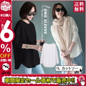 カットソー ロングTシャツ レディース ゆったり ラウンドカット トップス クルーネック ロンT 長袖 スリット やわらか 無地 上品 着痩せ 