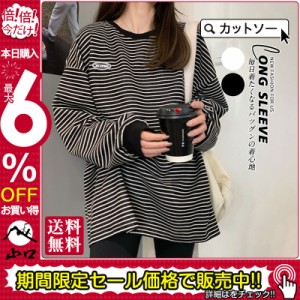 カットソー ロングTシャツ レディース ゆったり ラウンドカット トップス クルーネック ロンT 長袖 ボーダー やわらか 無地 上品 着痩せ 