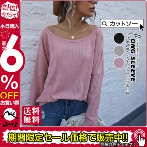 カットソー ロングTシャツ レディース ゆったり ラウンドカット トップス クルーネック ロンT 長袖 スリット やわらか 無地 上品 着痩せ 