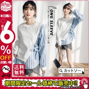 カットソー ロングTシャツ レディース ゆったり ラウンドカット トップス クルーネック ボーダー 長袖 切替 やわらか 無地 上品 着痩せ 