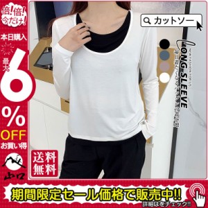 カットソー ロングTシャツ レディース ゆったり ラウンドカット トップス クルーネック 重ね着 長袖 ロンT やわらか 無地 上品 着痩せ 送