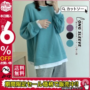 カットソー ロングTシャツ レディース ゆったり ラウンドカット トップス クルーネック 重ね着 長袖 薄手裏起毛 やわらか 無地 上品着痩