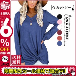 カットソー ロングTシャツ レディース ゆったり ラウンドカット トップス クルーネック Vネック 長袖 ロンT やわらか 無地 上品着痩せ 送