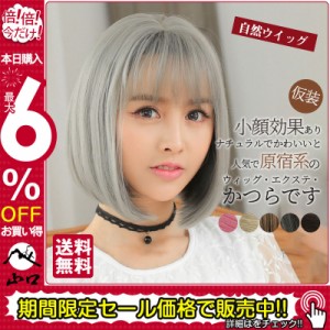 ウィッグ セミロング ミディアム かつら フルウィッグ 自然 ウイッグ レディース ストレート コスプレ変装 仮装 結婚式 パーティー カー