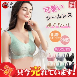 ブラジャー レディース シームレスブラ ナイトブラ 育乳 シームレス インナー ノンワイヤーブラ ワイヤレスブラ スポーツブラ 補正下着 