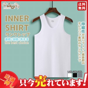 タンクトップ メンズ 無地 メンズタンクトップ ノースリーブ インナー テレコ Tシャツ カットソー トップス メンズファッション クルーネ