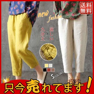 期間限定セールガウチョパンツ レディース リネンパンツ 九分丈 涼しい 通気 リネンズボン 人気 太め ゆったり 体型カバー 大きいサイズ 