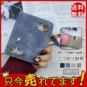 二つ折り財布 レディース ミニ財布 猫柄 短財布 ミニウォレッ 小銭入れ 開運 コンパクト 可愛い 通勤 外出 母の日 プレゼント 爆売中 送