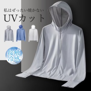 ラッシュガード メンズ UVカットパーカー 長袖 夏ジャケット カップル 接触冷感 冷房速乾 フード付き 超薄 男女 日焼け止め服