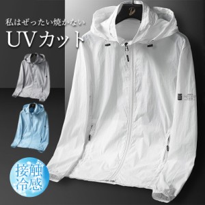 ラッシュガード メンズ UVカットパーカー 長袖 夏ジャケット 春秋夏 接触冷感 冷房速乾 フード付き 超薄 通気 日焼け止め服 