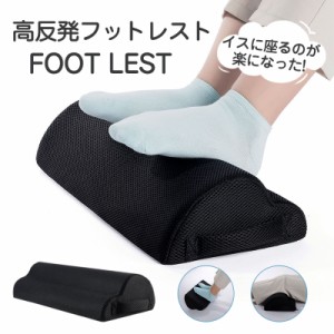 足枕 むくみとり フットレスト 足置き 枕 クッション オットマン むくみ 足まくら ギフト リラックス フットケア オフィス プ