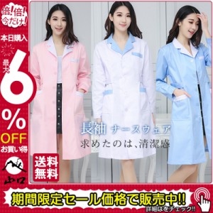 ナースウェア 白衣 ロールカラー ワンピース エステ ナース服 レディース 看護師 医者 医療 看護 介護 歯科 ドクター 医師 