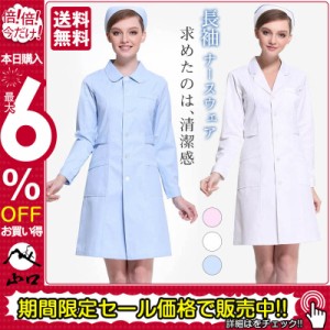 ナースウェア 白衣 ロールカラー ワンピース エステ ナース服 レディース 看護師 医者 医療 看護 介護 歯科 ドクター 医師 