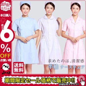 ナースウェア 白衣 ロールカラー ワンピース エステ ナース服 レディース 看護師 医者 医療 看護 介護 歯科 ドクター 医師 