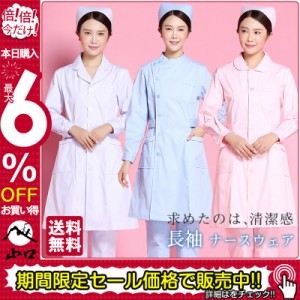 ナースウェア 白衣 ロールカラー ワンピース エステ ナース服 レディース 看護師 医者 医療 看護 介護 歯科 ドクター 医師 