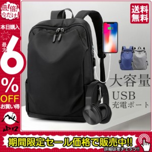 リュックサック バックパック USB充電ポート 韓国 カジュアル バッグ 旅行 メンズ レディース 鞄 防水 大容量 通学 学生 