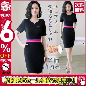 ユニフォーム エステ サロン制服 レディース 化粧品販売 半袖 ホテル ワンピース ネイル 美容 歯科衛生士 医療系作業服 クリニ