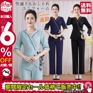 ユニフォーム エステ サロン制服 上下セット レディース 化粧品販売 半袖ズボン ホテル ネイル 美容 歯科 医療系作業服 クリニ