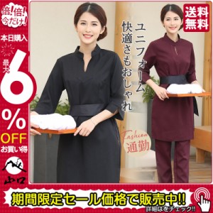 ユニフォーム エステ サロン制服 上下セット レディース 化粧品販売 七分丈袖 ズボン ホテル 美容 歯科 医療系作業服 クリニッ