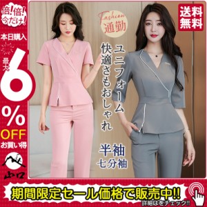 ユニフォーム エステ サロン制服 上下セット レディース 化粧品販売 半袖ズボン ホテル ネイル 美容 歯科 医療系作業服 クリニ