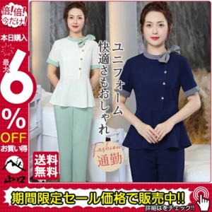 ユニフォーム エステ サロン制服 上下セット レディース 化粧品販売 半袖ズボン ホテル ネイル 美容 歯科 医療系作業服 クリニ