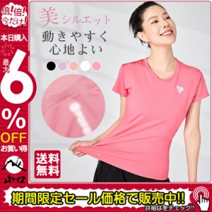 スポーツウェア ヨガウェア レディース Tシャツ 半袖 ランニングウェア ウォーキング トレーニング 部屋着 ゆったり トップス 