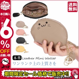 大特価！コインケース 本革 小銭入れ カードケース ミニ財布 牛皮 小さい ラウンドファスナー 可愛い 財布 薄型 大容量 軽量 