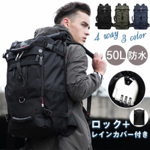 バックパック 防水 50lの通販｜au PAY マーケット