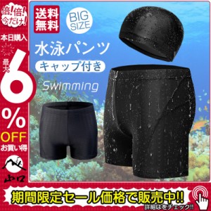 水着 メンズ 競泳水着 2点セット 海水パンツ フィットネス水着 短パン 男子 海 子供 プール スイミングパンツ スイムウェア 