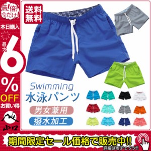 水着 サーフパンツ ショートパンツ メンズ 短パン 海パン レディース 大きいサイズ カップル ユニセックス スポーツ 男性用 女