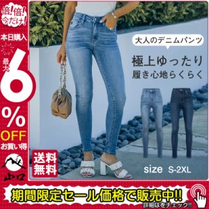 デニムパンツ テーパード ジーンズ ストレート レディース ズボン ストレッチ ボトムス 九分丈 ハイウエスト ジーパン スタイル