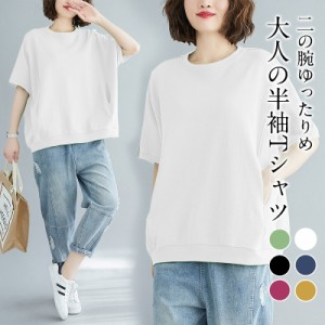 Tシャツ レディース 半袖 夏 トップス 体型カバー カットソー クルーネック ハーフスリーブ カジュアル ロング ゆったり おし