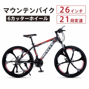 自転車 バイク マウンテンバイク 太いタイヤ 26インチ 21段変速 6カッターホイール スポーツ アウトドア メンズ レディース