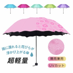 日傘 雨傘 折りたたみ傘 晴れ雨兼用 軽量 レディース UV対策 UVカット 撥水加工 桜柄 敬老の日 ギフト バースデー 母の日