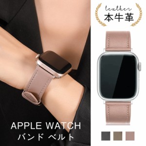 アップルウォッチ バンド ベルト 本牛革 レディース レザー Apple Watch 9/8/7 SE 38 40 41 mm 女