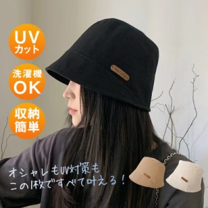 帽子 レディース ハット 日よけ帽子 日焼け防止 つば広 カバー 紫外線対策 UVカット ランニング ゴルフ UPF50+ ハット