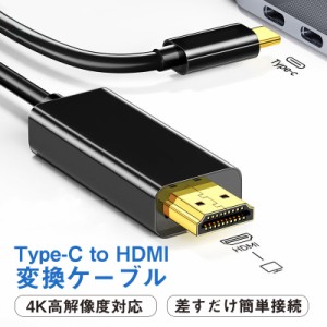 Type-C HDMI 変換ケーブル 変換アダプター HDMI USB USB-C タイプC 4K アンドロイド iPad PD充