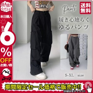 ロングパンツ カゴパンツ バギー 長め ポケット レディース ゆるパンツ ガウチョパンツ ワイドパンツ 大きいサイズ工 ボトムス 