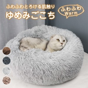 ペットベッド マート ふわふわ 猫犬ベッド ブランケット クッション ペットカーペット ペット用品 猫用犬用 暖かい 寝具 室内 