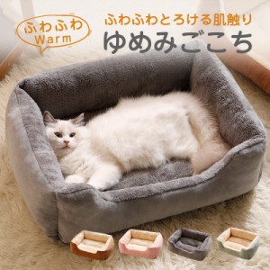 ペットベッド マート 猫犬ベッド ソファー ブランケット クッション ペットカーペット ペット用品 猫犬用 ベッド 寝具 ふわふわ