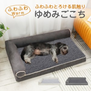 ペットベッド マート 猫犬ベッド ソファー ブランケット クッション ペットカーペット ペット用品 猫犬用 ベッド 寝具 ふわふわ