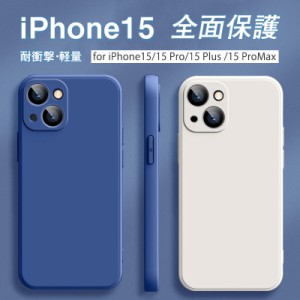 iPhone15 ケース iphone15 promax シリコン 耐衝撃 アイフォン フィットカバー スマホケース 携帯ケース 