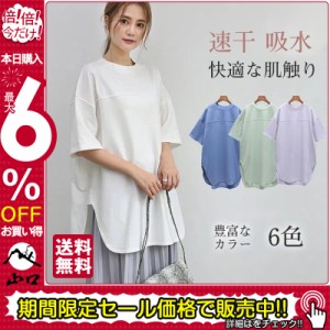  Tシャツ レディース カットソー トップス 半袖 夏 夏服 綿100％ 大きいサイズ 吸水 速乾 ゆったり 汗しみない tシャツ