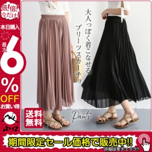 ワイドパンツ ガウチョパンツ レディース シフォン スカートパンツ ボトムス ゆったり 体型カバー プリーツパンツ スカーチョ ウ