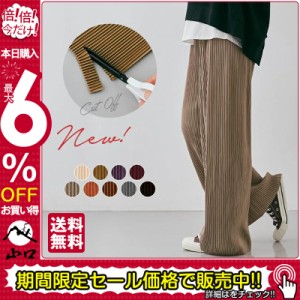 ワイドパンツ プリーツパンツ レディース バギーパンツ ガウチョ ストレート スカーチョ ワンマイル リラックス 裾カット セルフ