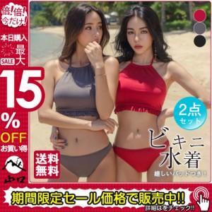 水着 ビキニ レディース セット スイムウエア クロス ビキニセット ビーチ セクシー 旅行用 ワイヤーなし セパレート パッド付