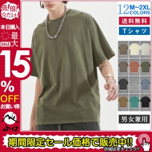 Tシャツ メンズ 半袖 大きいサイズ ドライ 速乾 無地 半袖 レディース ドライtシャツ オーバーサイズ 吸汗 スポーツ 男女兼