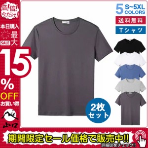 2枚セット Tシャツ メンズ レディース 半袖 白 黒 半袖Tシャツ トップス お兄系 肌着 無地Tシャツ 夏 夏服 ダンス 運動